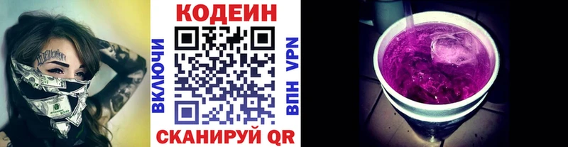 Купить где  Коммунар  Кодеиновый сироп Lean Purple Drank 