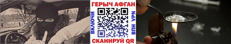 ГЕРОИН Heroin  Купить  Коммунар 