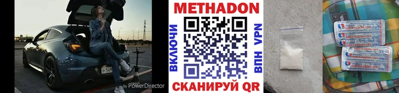 МЕТАДОН кристалл  Купить закладки  Коммунар 